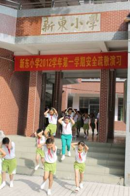 廣州荔灣區(qū)新東小學