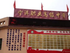 普洱寧洱縣職業(yè)高級(jí)中學(xué)
