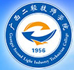 南寧廣西二輕技師學(xué)院 (廣西二輕高級技工學(xué)校)