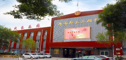 北京首都師范大學(xué)第二附屬中學(xué)