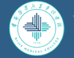 畢節(jié)醫(yī)學(xué)高等?？茖W(xué)校