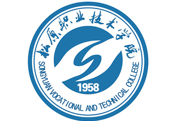 松原職業(yè)技術(shù)學(xué)院