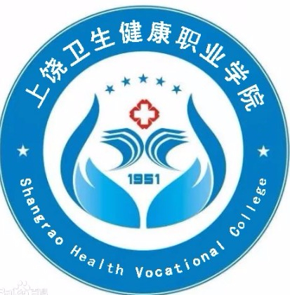 上饒衛(wèi)生健康職業(yè)學院