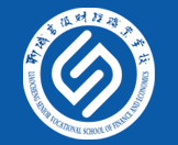 聊城高級財(cái)經(jīng)職業(yè)學(xué)校