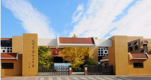 北京市第十五中學(xué)