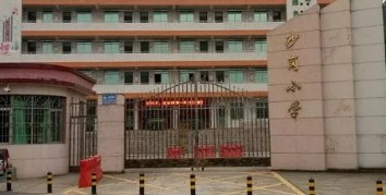 廣州增城區(qū)小樓鎮(zhèn)沙崗小學