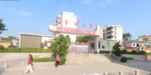 惠州惠陽(yáng)葉挺中學(xué)
