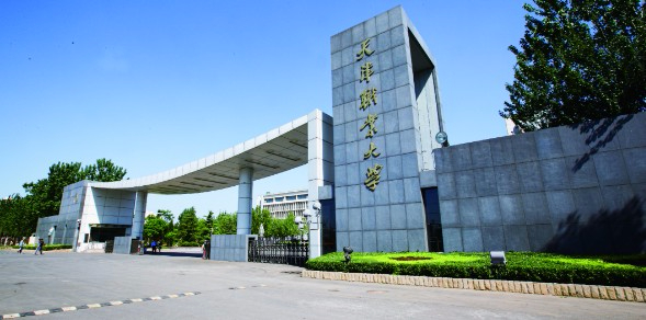天津市職業(yè)大學(xué)