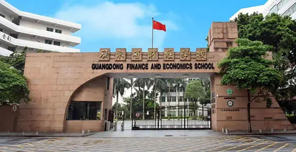 佛山廣東省財經(jīng)職業(yè)技術學校