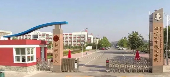 北京市第四中學(xué)順義分校