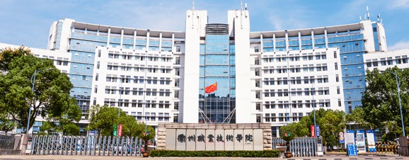 衢州職業(yè)技術(shù)學(xué)院