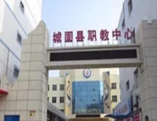 漢中城固縣職業(yè)教育中心