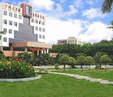 廣州慶豐實驗學(xué)校（廣大附屬實驗學(xué)校）