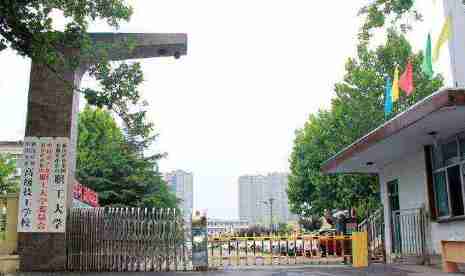 濟(jì)南新汶礦業(yè)集團(tuán)高級(jí)技工學(xué)校