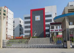 泉州泉中職業(yè)中專學(xué)校