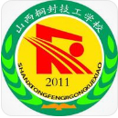 臨汾山西桐封技工學(xué)校