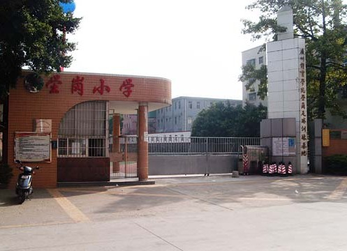 壆崗小學(xué)