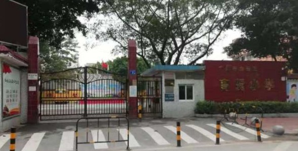 廣州白云區(qū)育賢小學