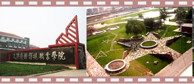 天津廣播影視職業(yè)學(xué)院