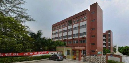 廣州三和莊中學(xué)