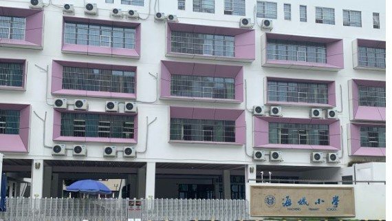 深圳海城小學(xué)