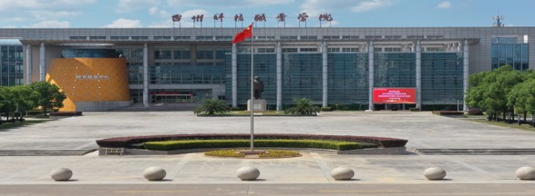 臺州科技職業(yè)學(xué)院