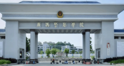 南寧廣西警官學(xué)校