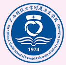 柳州廣西科技大學(xué)附屬衛(wèi)生學(xué)校