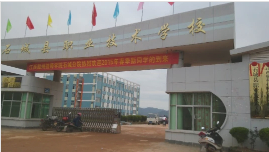 贛州石城縣職業(yè)技術(shù)學(xué)校