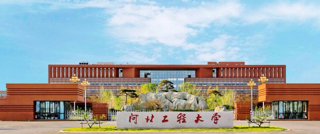 邯鄲河北工程大學(xué)