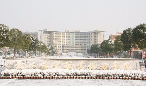 杭州浙江經(jīng)貿(mào)職業(yè)技術(shù)學(xué)院