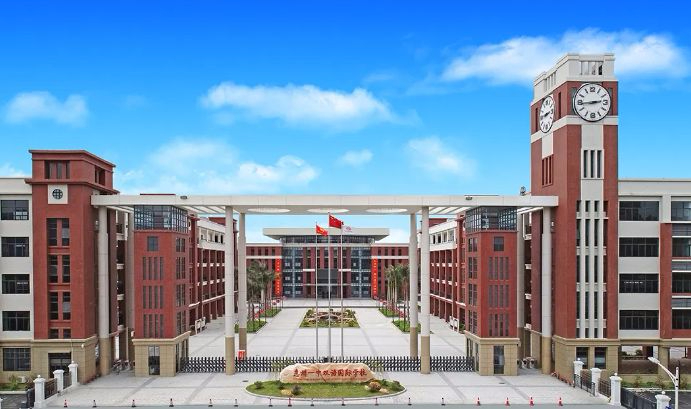 惠州一中雙語國際學校(十二年一貫制)