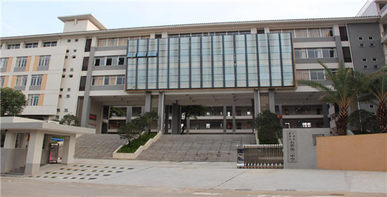 廣州育龍中學(xué)