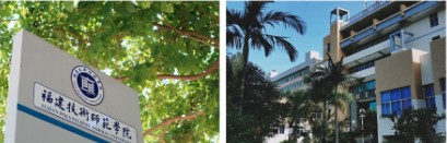 福州福建技術(shù)師范學(xué)院