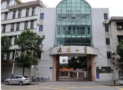 廣州流溪小學(xué)