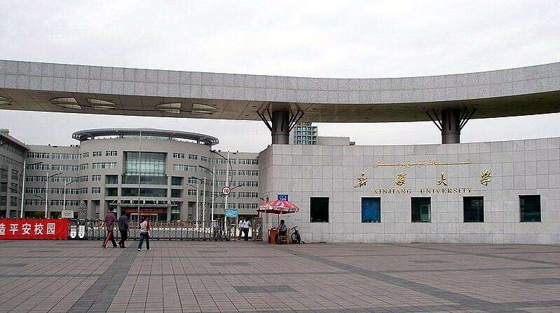 烏魯木齊新疆大學(xué)