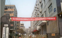 鄭州河南廣播電視中等專業(yè)學校