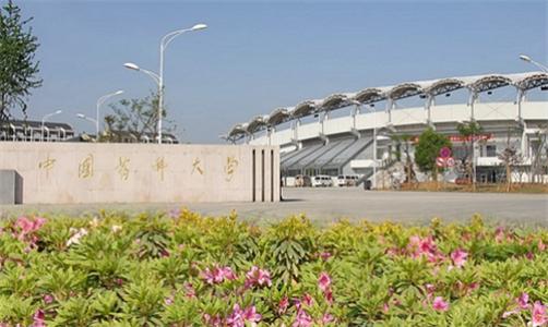 南京中國藥科大學(xué)