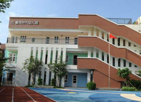 深圳星河時(shí)代幼兒園