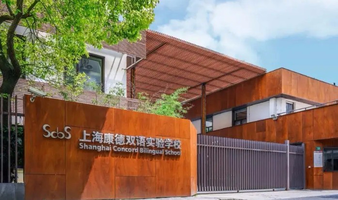 上?？档码p語實驗學校（十二年一貫）