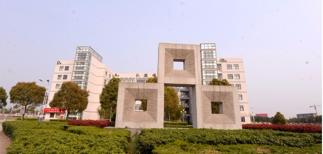 宿遷澤達(dá)職業(yè)技術(shù)學(xué)院