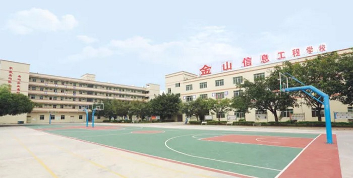 惠州市金山信息工程職業(yè)技術(shù)學(xué)校
