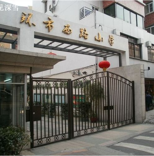 廣州環(huán)市西路小學(xué)