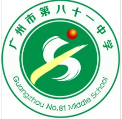 廣州市第八十一中學(xué)