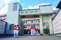 普洱鎮(zhèn)沅縣職業(yè)高級中學(xué)