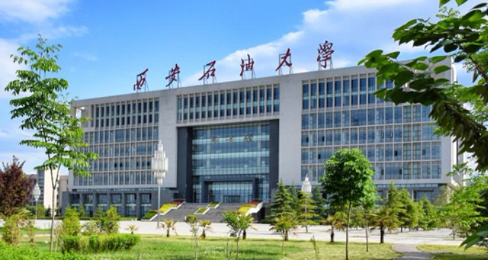 西安石油大學(xué)