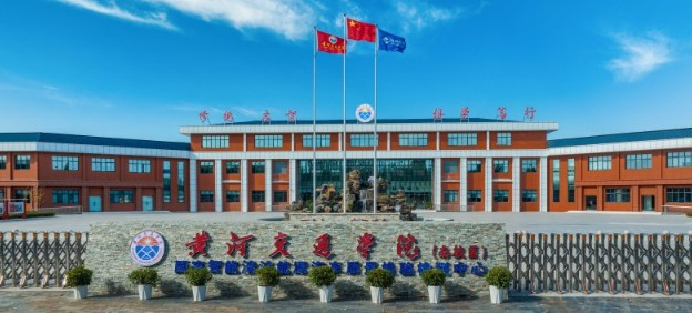 焦作黃河交通學(xué)院