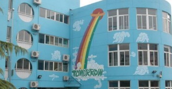 北京明天幼稚集團(tuán)三幼志強(qiáng)園