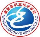 南充四川省南部縣職業(yè)技術(shù)學(xué)校