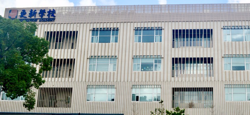 上海浦東新區(qū)民辦更新學(xué)校